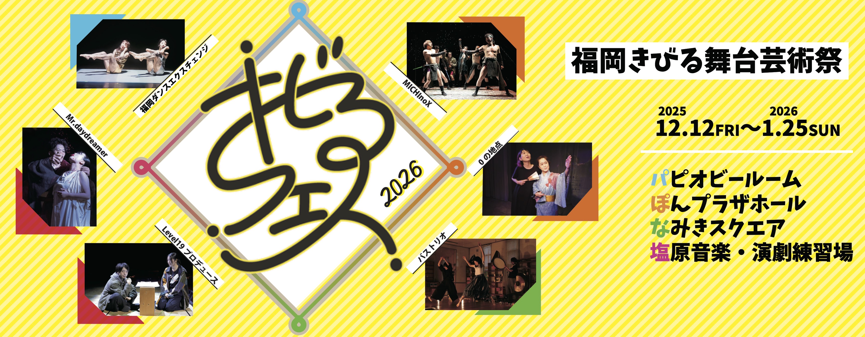 わたすclub 会員募集中